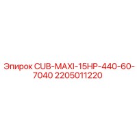 2205011220 CUB-MAXI-15HP-440-60-7040 Epiroc