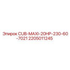 Деталь CUB-MAXI-20HP для промышленных буровых установок Epiroc