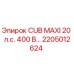Оригинальная запчасть для буровой установки Epiroc CUB MAXI