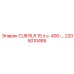 Контроллер управления двигателем Epiroc 2205010485 мощностью 15 л.с.