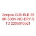Фото компонента 2205010521 CUB-RLR-15HP для буровых установок Epiroc