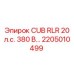 Буровой двигатель 20 л.с. 380В Epiroc арт.2205010499 для горной техники
