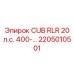 Профессиональный буровой двигатель 20 л.с. Epiroc 2205010501