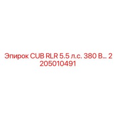 Профессиональный двигатель 380В Epiroc 2205010491