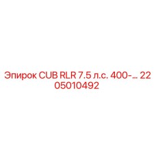 Фото двигателя CUB RLR 7.5 л.с. 400 В Epiroc артикул 2205010492