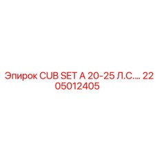 Комплект уплотнений CUB SET A 20-25 Л.С. арт.2205012405 для техники Epiroc