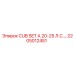 Комплект для ремонта гидроцилиндров CUB SET A 20-25 Л.С. 2205012451