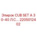 Оригинальный гидравлический комплект 2205012402 Epiroc CUB SET A 30-40 Л.С.