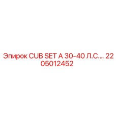 2205012452 CUB SET A 30-40 Л.С. Epiroc