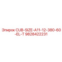 9828422231 CUB-SIZE-A11-12-380-60-EL-T Epiroc