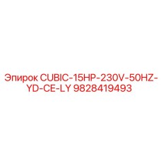 Компрессор Epiroc модель CUBIC-15HP для горных работ