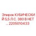 Блок питания буровой установки Epiroc 2205010433 380В