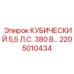 Компонент бурового оборудования Epiroc 2205010434 380В