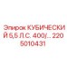 Деталь бурового оборудования Epiroc 2205010431 5.5ЛС 400В