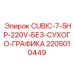 Блок питания Epiroc 2205010449 без сухого графика