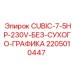 Запчасть для буровой установки Epiroc 2205010447
