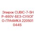 Запчасть для буровой 460V Epiroc 2205010445