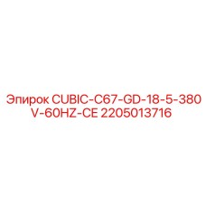 Генератор буровой Epiroc 2205013716 18.5KW 380V