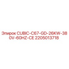 2205013718 CUBIC-C67-GD-26KW-380V-60HZ-CE Epiroc