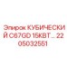 Оригинальный привод для буровой установки Epiroc 2205032551