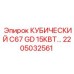 Кубический двигатель Epiroc 15кВт модель C67 GD 2205032561
