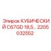 Высокомощный мотор для буровой техники Epiroc 2205032552