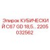 Оригинальный двигатель Epiroc 18.5кВт модель C67 GD 2205032562