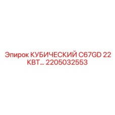 Мощный мотор для буровых станков Epiroc 2205032553