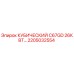 Оригинальный двигатель Epiroc 2205032554 C67GD 26кВт кубический