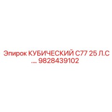 Оригинальный 25-сильный двигатель Epiroc для буровых установок 9828439102