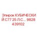 Оригинальный 25-сильный двигатель Epiroc для буровых установок 9828439102