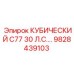 30-сильный двигатель Epiroc 9828439103 для промышленных буровых установок