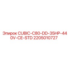 Мотор Epiroc 35HP для буровых станков серии CUBIC-C80