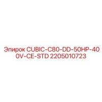 2205010723 CUBIC-C80-DD-50HP-400V-CE-STD Epiroc