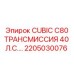 Фото трансмиссии 2205030076 Epiroc для буровой установки