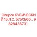 Мощностной блок 15 л.с. для буровых установок арт. 9828436731