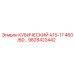 Кубический гидравлический фильтр 460 бар Epiroc 9828422442