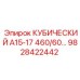 Кубический гидравлический фильтр 460 бар Epiroc 9828422442