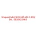 Кубический фильтр Epiroc 9828422462 для буровых станков A17.5
