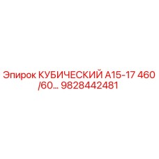Оригинальный фильтр Epiroc 9828442481 для буровых установок