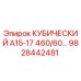 Оригинальный фильтр Epiroc 9828442481 для буровых установок