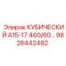 Оригинальный фильтр Epiroc 9828442482 для гидравлических систем