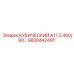 Гидравлический фильтр Epiroc 9828442491 для серии A17.5