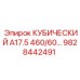 Гидравлический фильтр Epiroc 9828442491 для серии A17.5