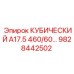 Фильтр высокого давления Epiroc 9828442502 для серии A17.5