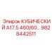 Оригинальный фильтр Epiroc 9828442511 для буровых установок