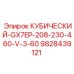3-фазный электродвигатель Epiroc 9828439121 для промышленных буровых установок