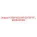Двигатель с технологией Force Field Epiroc 9828439182 для профессиональных буровых установок