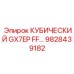 Двигатель с технологией Force Field Epiroc 9828439182 для профессиональных буровых установок