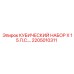 Кубический гидравлический набор X 15 л.с. Epiroc артикул 2205010311